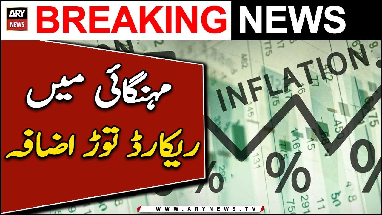 Inflation breaks all records