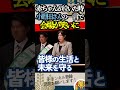 【小野田紀美】真剣演説の最中、突如泣き出す赤ちゃん、小野田さんの一言で会場が笑いに#小野田紀美 #高市早苗 #自民党 #選挙