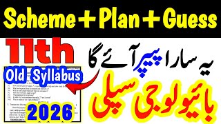 Ist Year Biology Supply Guess Paper 2026 | 11th Biology Old Syllabus Guess Paper