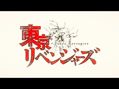 東京リベンジャーズ×ONE OK ROCK×Renegades