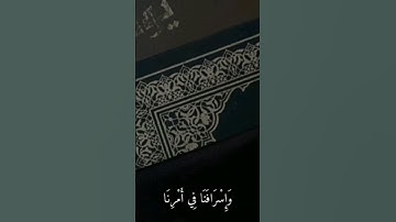 والله يحب الصابرين |قران كريم بصوت جميل |