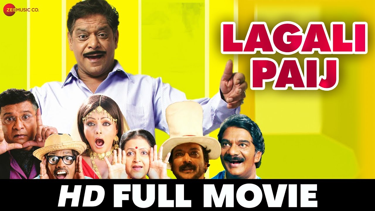 लागली पैज Lagali Paij | Shruti Marathe, Hemant Dhome, Mohan Joshi | Full Movie 2009