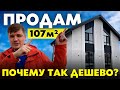 Дом из керамзитоблока 107 м2. Обзор дома с ремонтом в Тюмени.