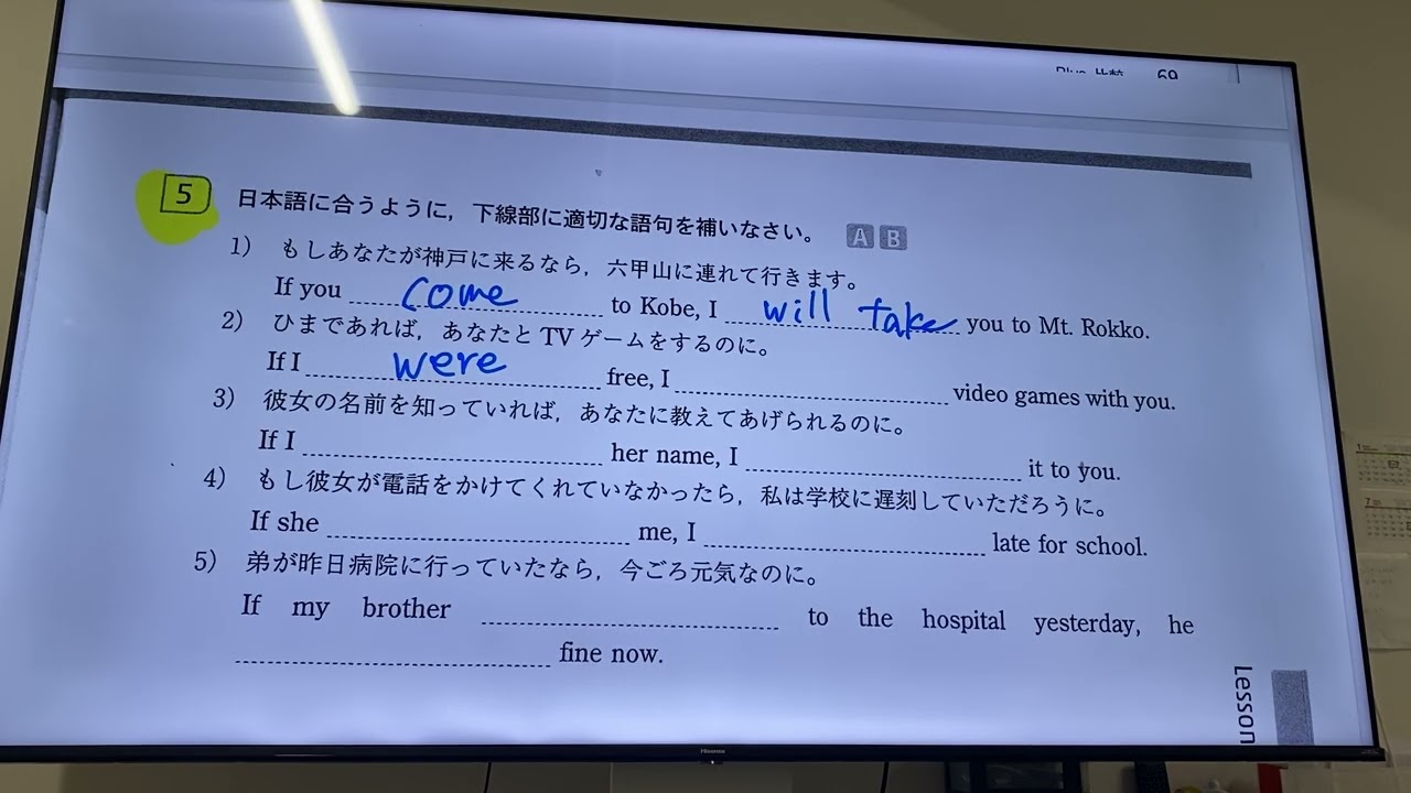 3/5仮定法解説① はじめに解いてよね！