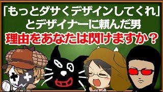 【4人】男の意味不明な行動 閃くことが出来ますか！！？？