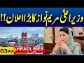 Chief Minister Maryam Nawaz's Big Announcement | 03 PM News Headlines I 04 May 2026 I City 41