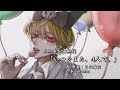 【日向希空 最終作】「いつかまた、4人で。」【ボイスドラマ】