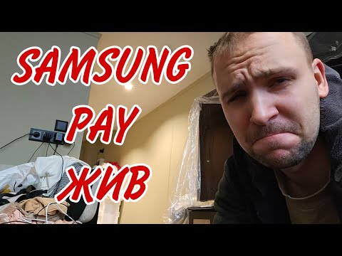 Как начать пользоваться Samsung Pay на носимых устройствах Samsung
