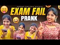Degree Exams ల Fail అయ య న అన Prank చ శ న Funny Prank On Parents Exam Fail Prank Viral 