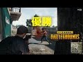 【PUBG】新作バトルロワイヤルゲームで優勝【実況】
