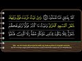QS 02 Al Baqarah Ayat 150 S D 200 Wadi Al Yamani Arab Latin Terjemah Part IV QS 02 Al Baqarah Ayat 150 S D 200 Wadi Al Yamani Arab Latin Terjemah Part IV