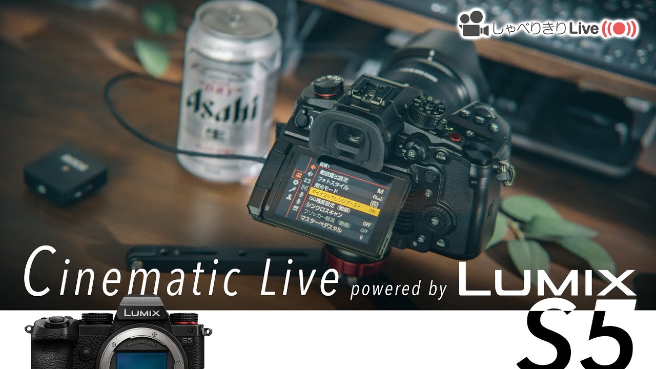 週末機材雑談live Gh6を1から徹底カスタマイズしてみよう Youtube