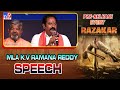 Mla kv ramana reddy speech  razakar prerelease event  gudur narayana reddy  tv9