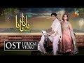 Tanaa Banaa | OST | Lyrical Video | Digitally Presented By OPPO | HUM TV | Drama