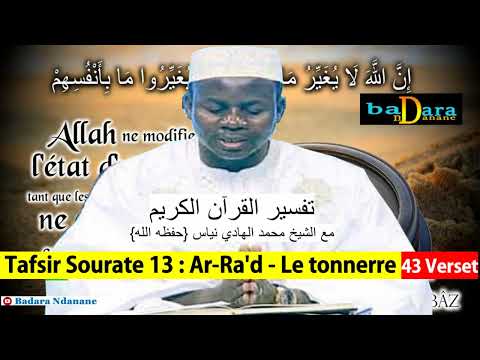 Tafsir Sourate 13 : Ar-Ra'd - Le tonnerre Verset 01 à 43 par Oustaz Hady NIASS