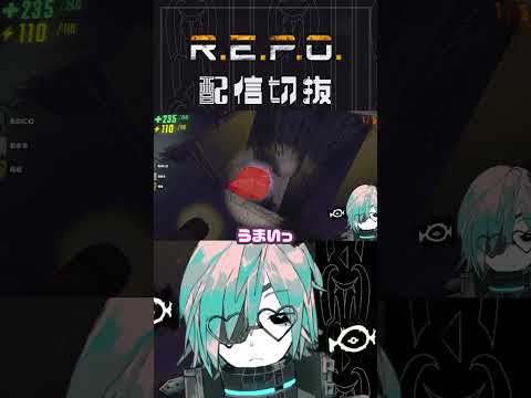 理論値を叩き出したと思います・・・【R.E.P.O.】 #個人vtuber  #配信切り抜き #切り抜き動画 #repogame