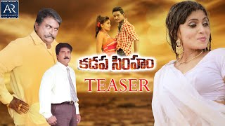 Kadappa Simham Telugu Movie Teaser Prahalad, Pooja Roshan Telugu Junction