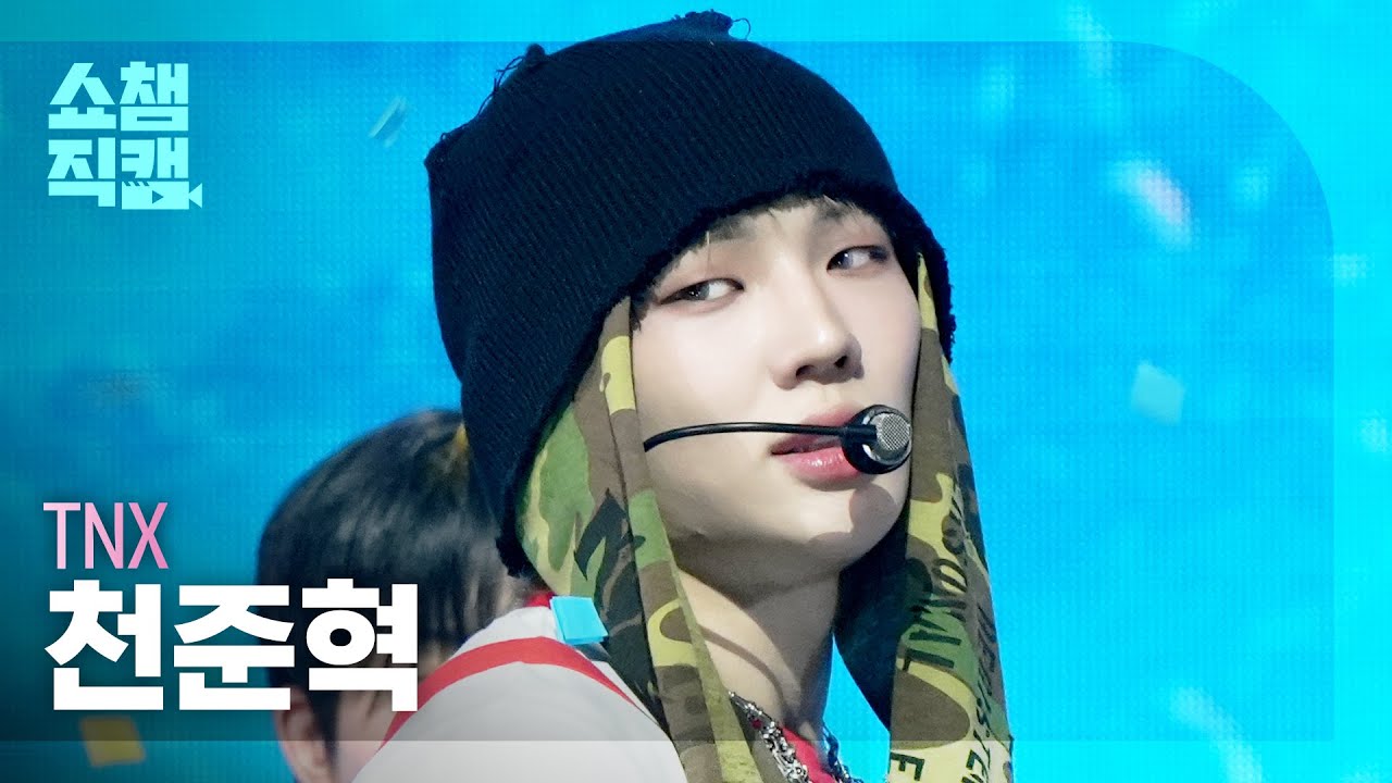 [쇼챔직캠 4K] TNX(티엔엑스 천준혁) - CALL ME BACK | Show Champion | EP.584 | 260128