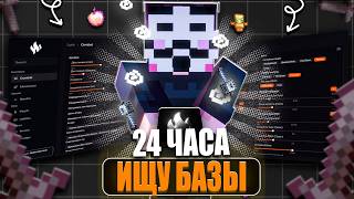 Я НЕ ОЖИДАЛ ЧТО НАЙДУ ЭТО НА АНАРХИИ | LIGHT CLIENT