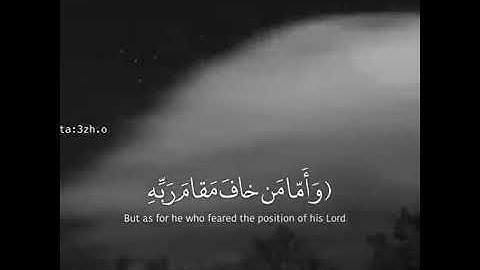 واما من خاف مقام ربه ♥️ بصوت القارئ رعد الكردي ♥️