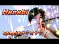 Hanabi by Q;indivi+キヨサク (Ukulele cover)