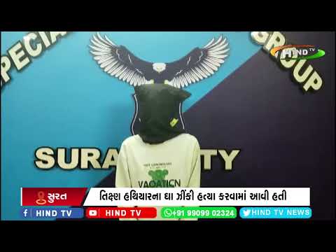 ઉધના પોલીસે 7 વર્ષ અગાઉ થયેલી હત્યામાં બે આરોપીઓને ઝડપી