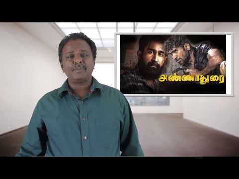 Annadurai Movie Review – Anna Durai – Vijay Antony – Tamil Talkies Annadurai Movie Review – Anna Durai – Vijay Antony – Tamil Talkies