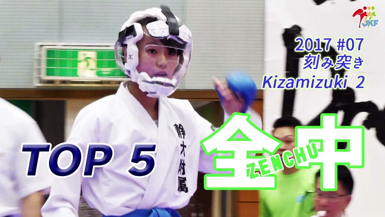 Middle-Schooler Super Techniques 2017 全中スーパーテクニック #07