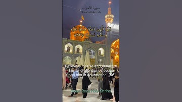 Surah 33 Al-Ahzab ☪️ سورة ٣٣ الأحزاب