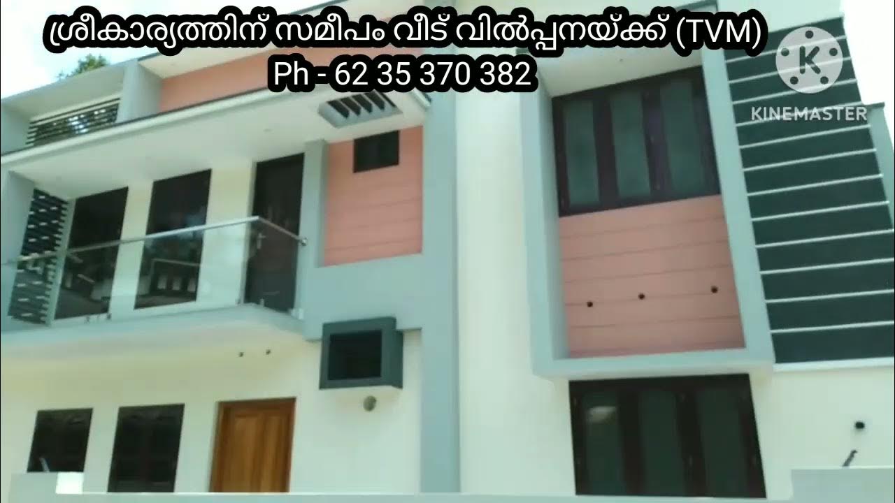 New House for sale near Sreekaryam ( TVM) Ph 62 35 370 382 YouTube
