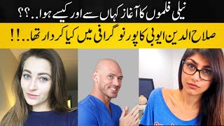 P*-RN: How & When P*ornography Industry Established ||Role Of Salah-ud-Din ||ChangeTheNation