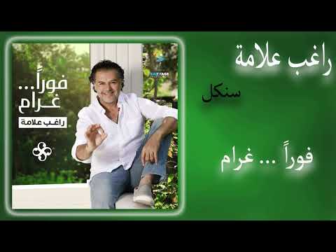 فورا غرام