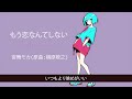 もう恋なんてしない / 槇原敬之【AIカバー】90年代J-POP名曲 &times; SynthV 宮舞モカ | Re-Arrange ver. Full Lyrics Cover Song 切ない(フル歌詞)