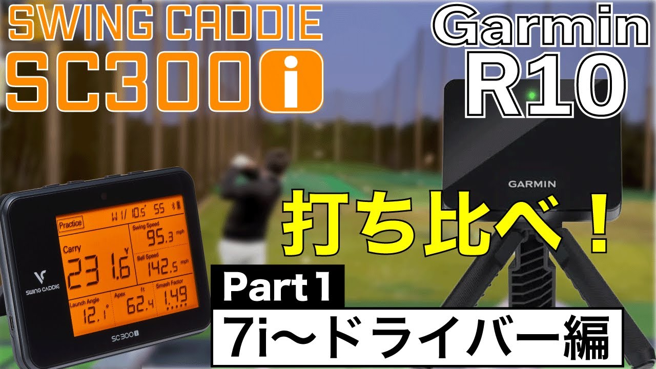 SWINGCADDIE   SC300i 【専用ポーチ付き】松山英樹