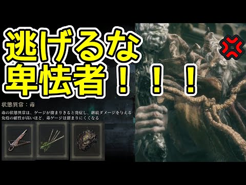 あのマルギット様もブチギレた（？）卑怯戦術とは！？（エルデンリング　VSマルギット）