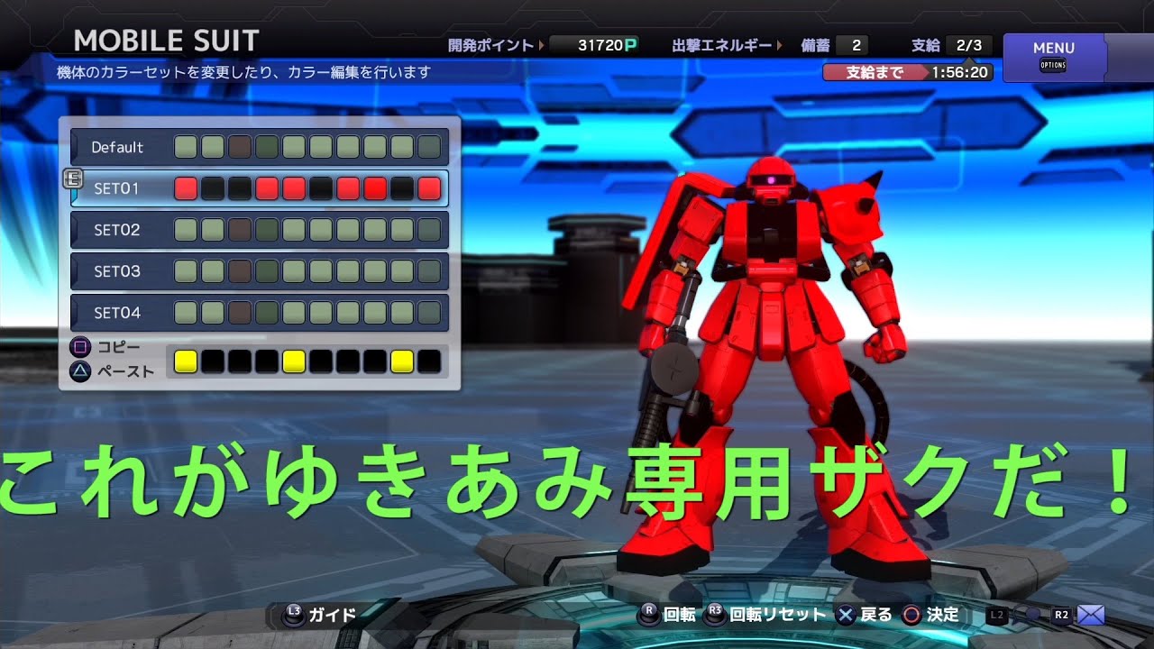 ゆきあみはエースとなれるか ガンダムバトルオペレーションnext 第11話 Youtube
