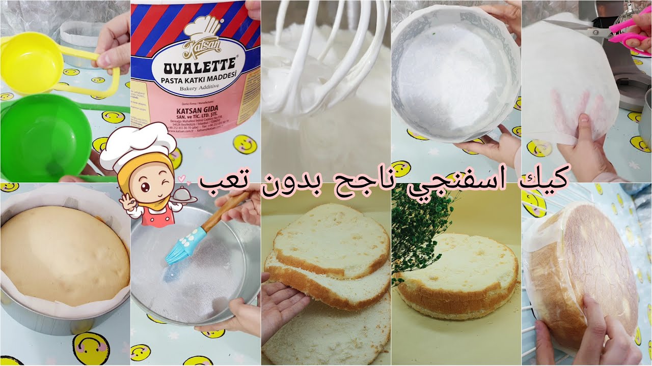 اشتغلت قالب كيك بطحين الأسبونج الجاهز لأول مره النتيجه صدمه😨طريقه تغليف القالب#الجزء_الأول