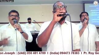 സതതഗത പടക ന Sthuthigeetham Paaduka Naam Lyrics Malayalam Christian Devotional Song