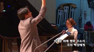 2017-1210/ 삼일교회 주일2부 예배/ 할렐루야 성가대/ '평화'