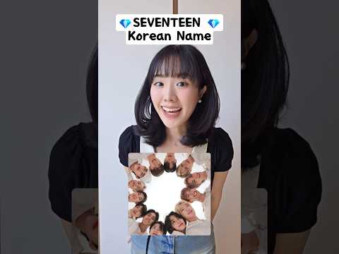 Woozi Name
