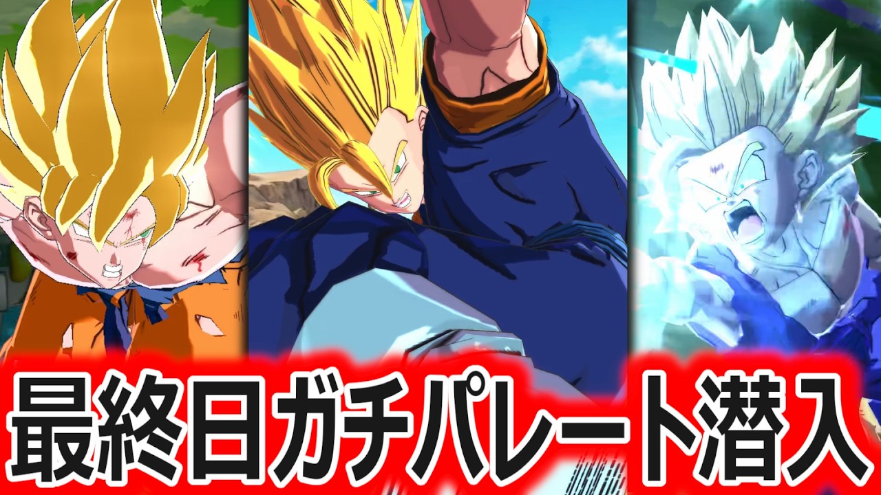 使用率圧倒的No.1の黄金最強編成を使ってレート最終日超耐久動画【ドラゴンボールレジェンズ】【DRAGONBALL LEGENDS】