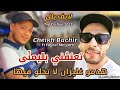 Cheikh Bachir Ft Faycel Melyaro Live 2025 تعنڨني بليمنى هدمو غليزان لا تخلوو فيها يلل