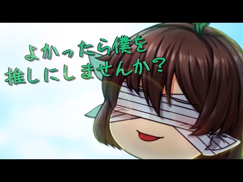 【TikTokネタだけで勝ち残れ！東方TikTokネタPV大会】よかったら僕を推しにしませんか？【改変ゆっくりPV】