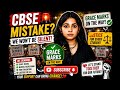 Will CBSE Help Students With Grace Marks?|| #cbse #trending #class12 #grace #cbseresult #justice