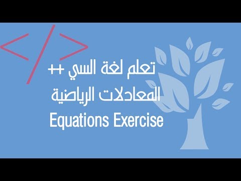 C++ / (Exercise) Using Trigonometric Functions