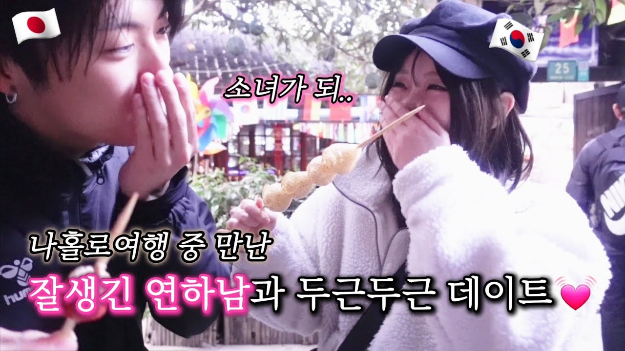 🇨🇳Ep.3 여행지에서 만나는거 완전 로망이잖아..💓첫만남 이후 다시 만난 일본 연하남과 설레는 데이트! 상하이여행 중국여행 상해여행 셀프 월간데이트 中国旅游 上海旅游