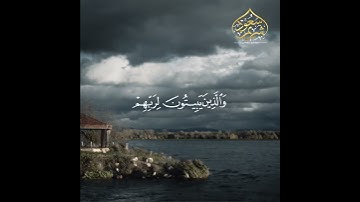 تلاوه هادئة تريح الأعصاب😴🎧 القارئ: سعود الشريم سورة: الفرقان 💙❤