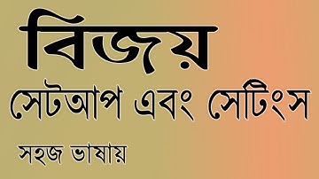 বিজয় কিবোর্ড সেটআপ এবং সেটিংস, সহজ ভাষায় Bijoy Keyboard Setup and Settings #banglatyping