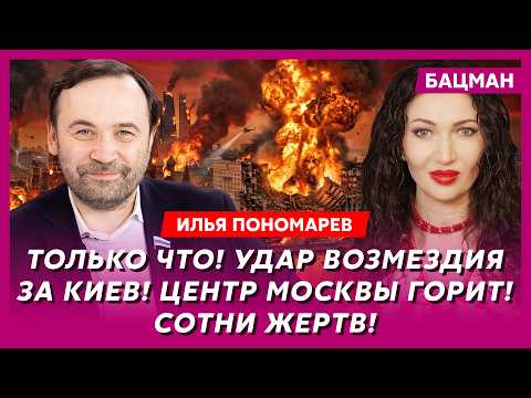 Пономарев. Первый удар баллистикой по Москве! Все в огне! Под завалами люди! Покушение на Каспарова!