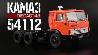 КамАЗ-54112 седельный тягач || Автолегенды СССР Грузовики №42 || Обзоры масштабных моделей